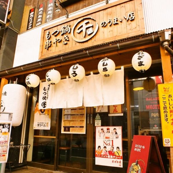 Access by a favorable location of 3 minutes on foot from the station ◎ The white lantern at the store is a landmark ♪