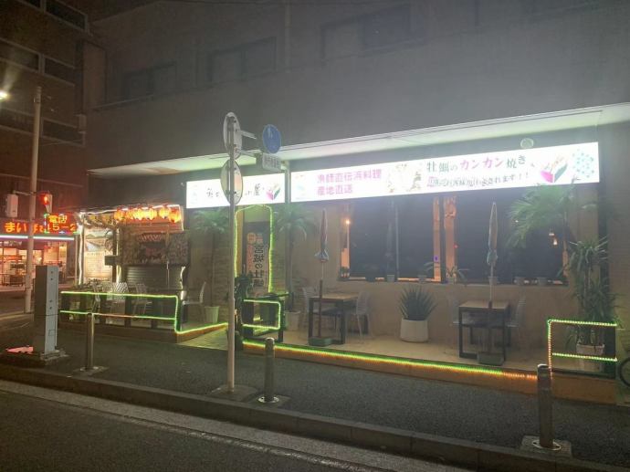 居酒屋 浜の牡蠣小屋 関内本店 公式 居酒屋 浜の牡蠣小屋 関内本店 公式