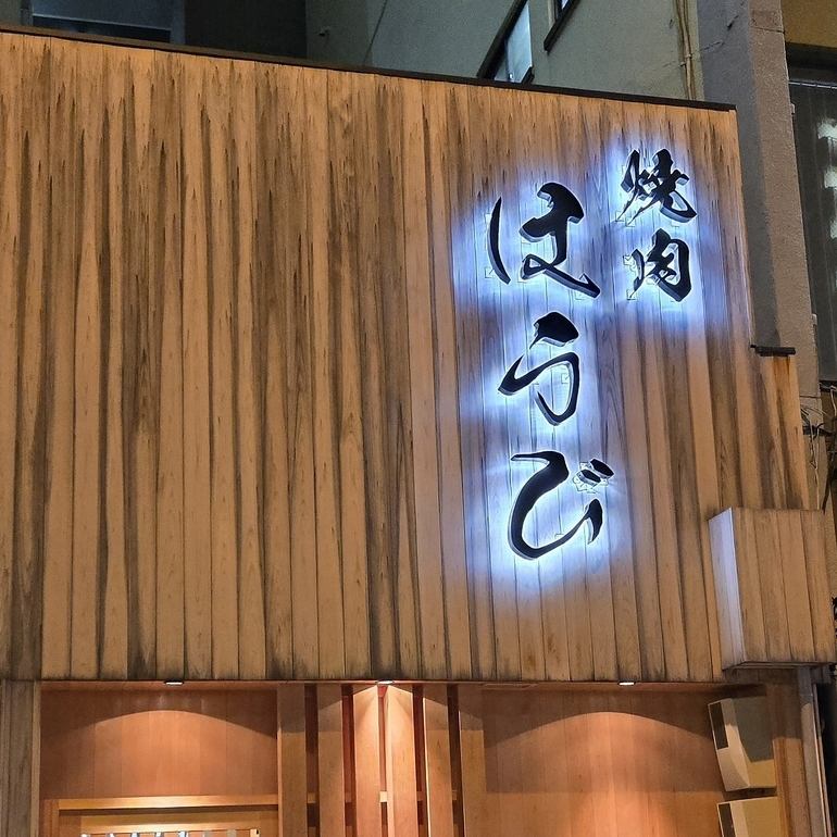 종류 풍부한 고기와 일품 메뉴를 준비하고 있습니다 ♪