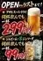 炭火串焼き えびす