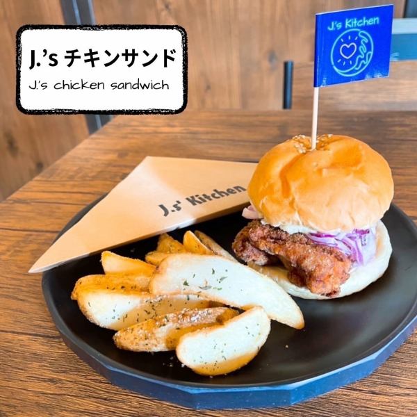 ☆J.'s Chicken Sandwich☆