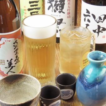 "Recommended for a quick drink♪" [2H all-you-can-drink course] 2090 yen ⇒ 1900 yen (tax included)