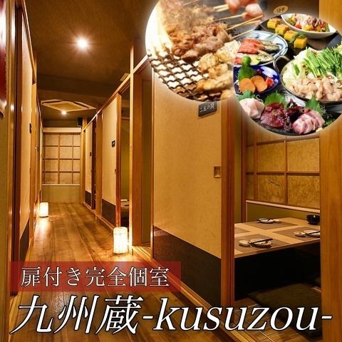 1 minute from Ueno Station! Private room izakaya with a focus on Kyushu cuisine! Enjoy the authentic taste of Ueno!