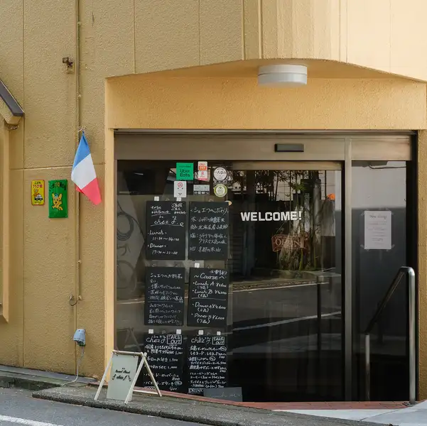 巣鴨駅から徒歩7分ほど、住宅街にたたずむ一軒家レストラン。大通りからも外れているので、日ごろの忙しさを忘れさせてくれる落ち着いた空間となっております◎