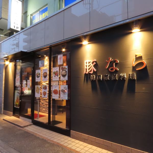 [◇About a 3-minute walk from Dokkyo-Daigaku-mae Station!◇] Our store is in a great location, about a 3-minute walk from the east exit of Dokkyo-Daigakumae Station on the Tobu Skytree Line (Tobu Isesaki Line)!The store name signboard on the black exterior wall is a landmark. .The restaurant is close to the station, so it's easy to stop by on your way home from work. We also serve lunch, so please feel free to stop by if you're in the area!