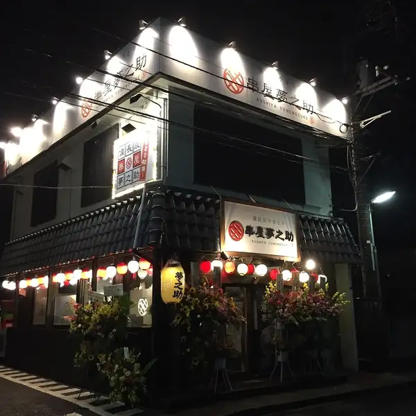 【さがみ野駅より徒歩2分の好立地!】職場の宴会やご友人同士の飲み会などに嬉しい、集まりやすい駅近くにございます♪お仕事帰りやお買い物ついでにぜひお立ち寄りください◎