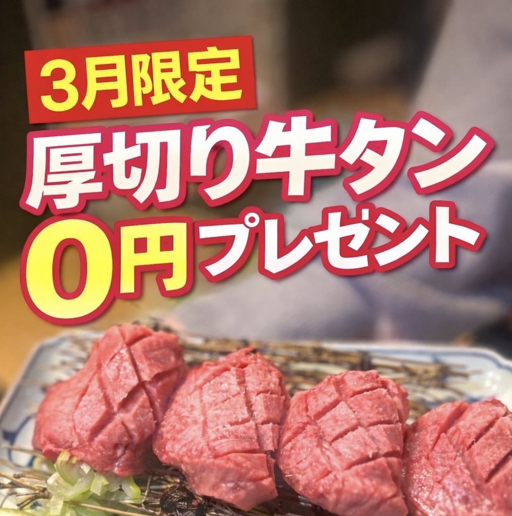 Solo diners are also welcome! A popular yakiniku restaurant where all items are priced at 390 yen