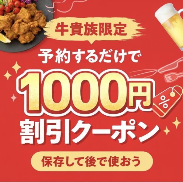 【5月限定超厚切り牛タンや幻のハラミ0円プレゼント】今だけ！厚切り上塩タン☆名物看板商品！売り切れ御免