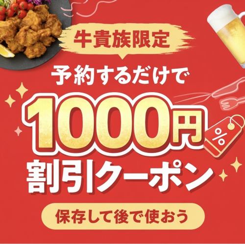 【5月限定超厚切り牛タンや幻のハラミ0円プレゼント】今だけ！厚切り上塩タン☆名物看板商品！売り切れ御免