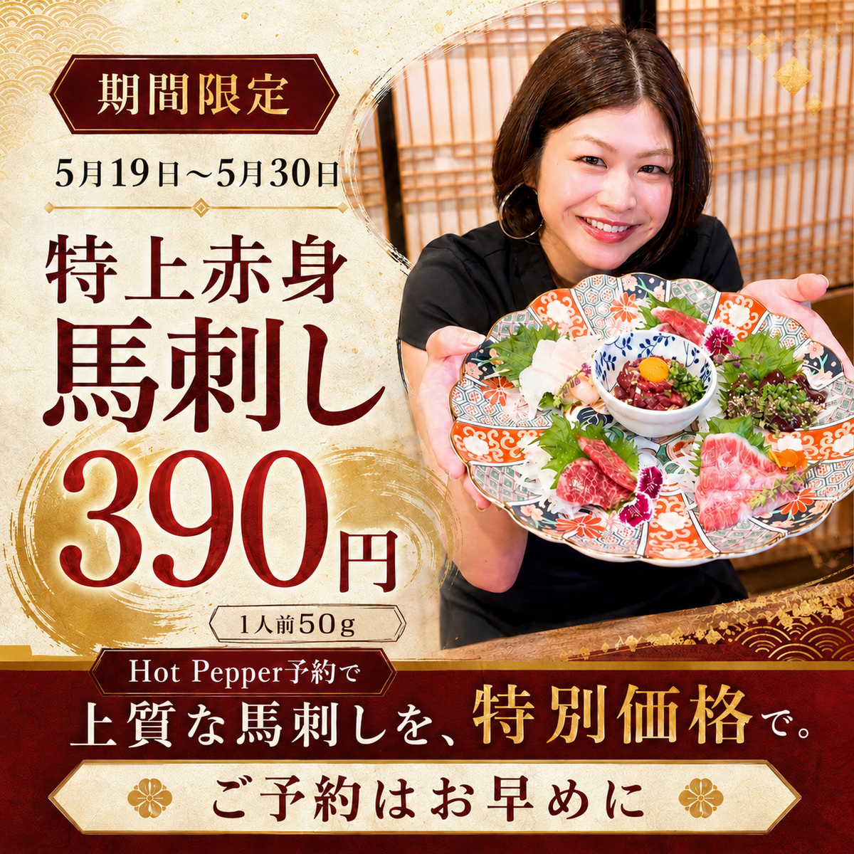 優質肉類，僅售390日圓！四月預訂即可享1000日圓優惠！