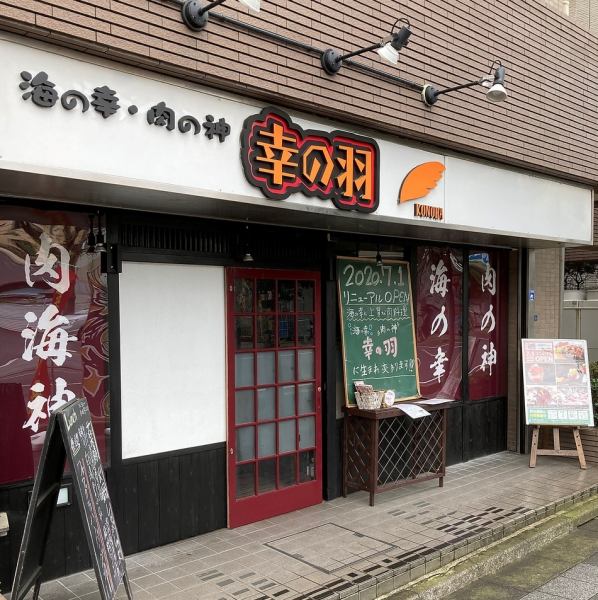 [For anniversaries, birthdays, and various banquets] A digging-type tatami room that can accommodate from 6 people to a maximum of 24 people. You can enjoy the dish of Meat God Sachi no Hane ≫ at the banquet.