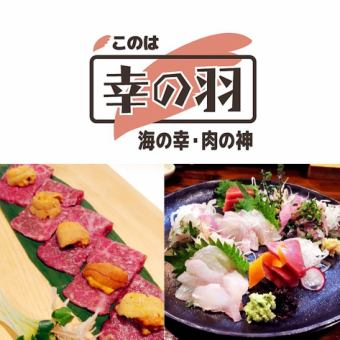 A little luxury ☆ Seafood plan 2 hours all-you-can-drink 8 dishes 6600 yen [Anniversary, birthday, banquet]