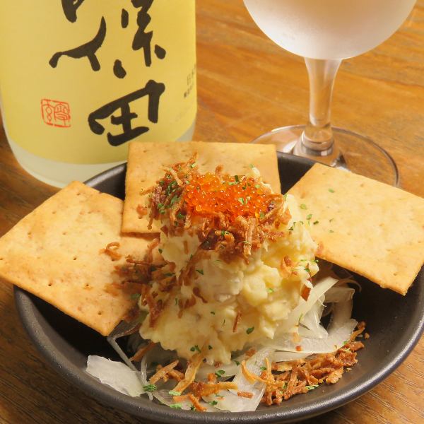 すぐ出る！『黄金のポテトサラダ』