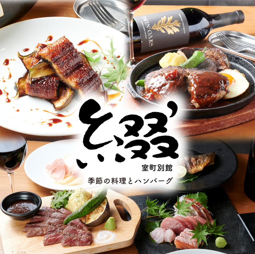 お肉も海鮮も厳選された食材を楽しめる◎落ち着いた空間で味わう贅沢な時間。