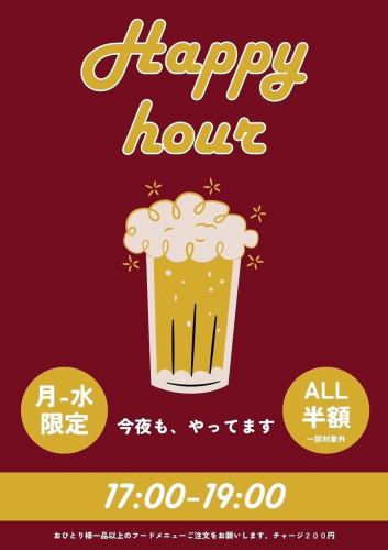周一、周二和周三欢乐时光