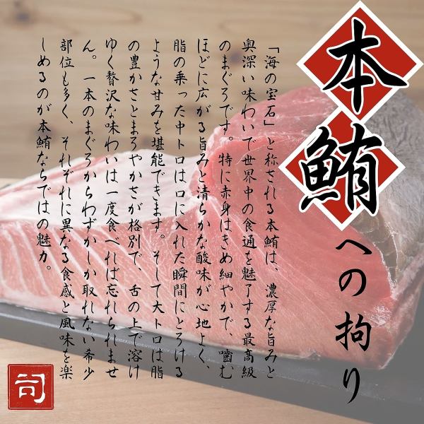 【全94種120分食べ放題】和牛すき焼きや寿司×本鮪や鮮魚刺し／鳥刺し／馬刺し含む『プレミアムコース』