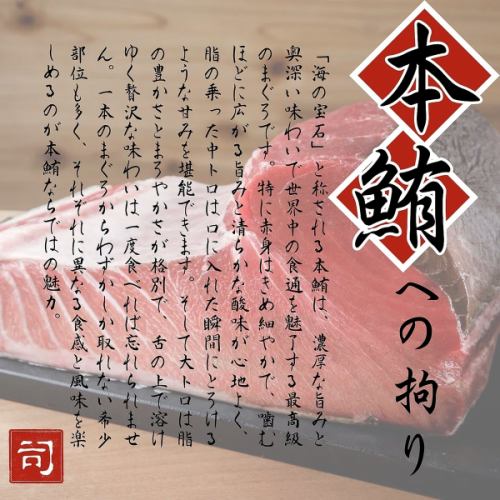 【全94種120分食べ放題】和牛すき焼きや寿司×本鮪や鮮魚刺し／鳥刺し／馬刺し含む『プレミアムコース』