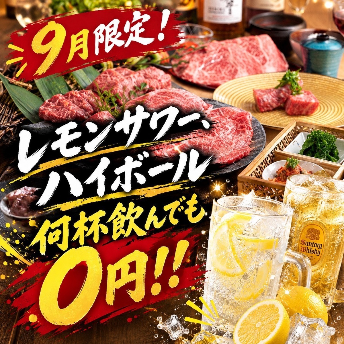 [Unlimited Eat & Drink] Be sure to try our recommended Gyudo specialty pot series!