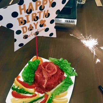 【요리만】【월~목 한정】1 음료 서비스♪호화 고기 케이크 첨부!! 생일・기념일 코스 3850엔