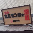 ニューオープン☆