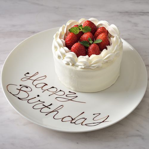 お誕生日、記念日お祝いに