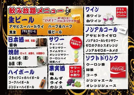 【当日特惠】120分钟畅饮,仅需2420日元♪