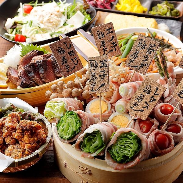 藁焼き＆飲み放題付き【肉巻き蒸篭コース】4,000円(平日クーポン利用で割引・延長など有り♪)