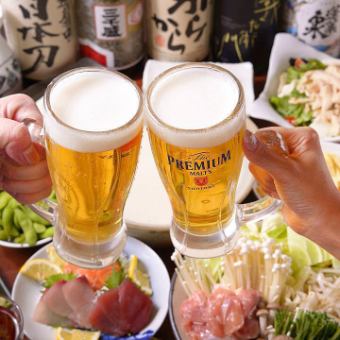 ●お料理は単品で●生ビールもOK♪2時間単品飲み放題プラン【2000円】