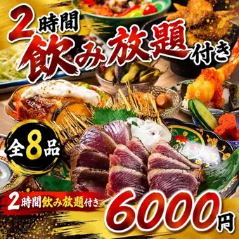 《2時間飲み放題付》名古屋名物尽くし◎ 十八番名古屋飯満喫コース【全8品/6,000円】