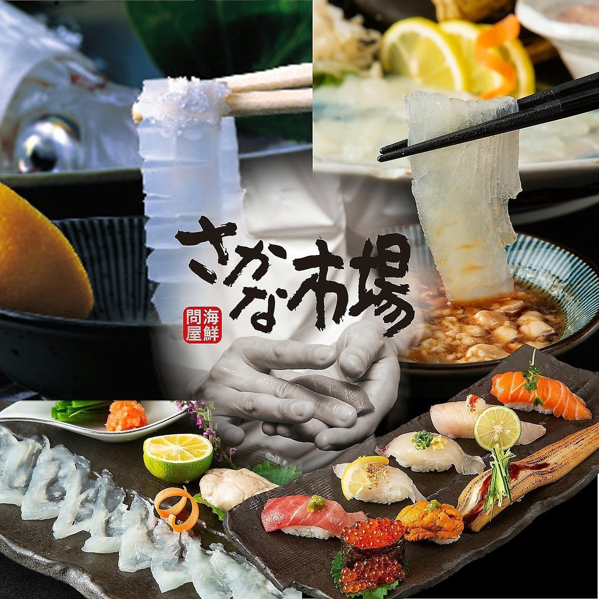 We are proud of the lively sashimi of fresh live fish pulled from the cage !! Course 3500 yen ~