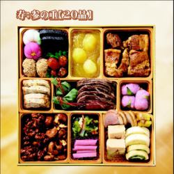 ◆【Third-class bento box, 20 items】