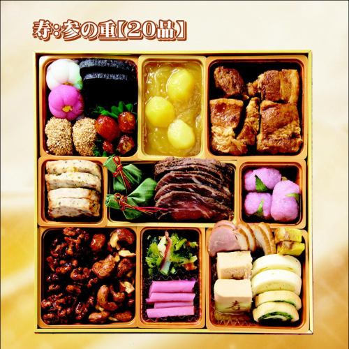 ◆【Third-class bento box, 20 items】