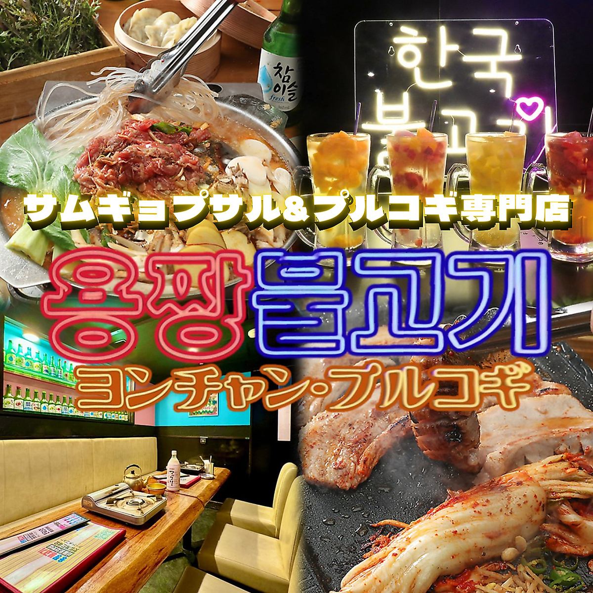 本場旨辛料理の数々が楽しめる！食べ放題、飲み放題等もあり！