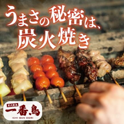 【3時間飲み放題付】炭火焼き鳥含む30品食べ放題コース【4480円→2980円】