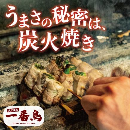 【3時間飲み放題付】野菜巻き&炭火焼き鳥含む37品食べ放題コース【4780円→3480円】