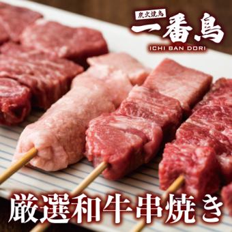 [Includes 3 hours of all-you-can-drink] Carefully selected Japanese beef skewers◎All-you-can-eat appetizers, salads, and fried chicken course [4,680 yen → 3,680 yen]