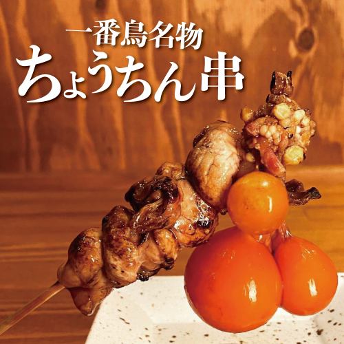 Ichiban Tori specialty! Comes with a lantern skewer ◎Charcoal-grilled yakitori & vegetable roll course 4,000 yen → 3,000 yen