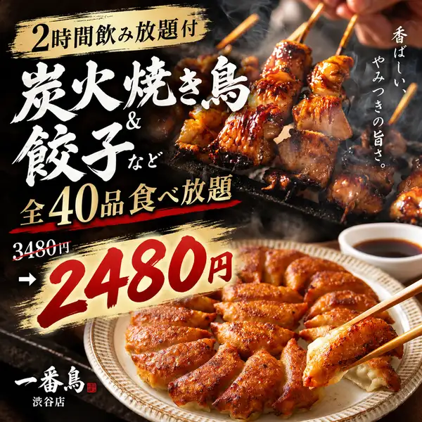 在私人包间内享用无限量供应的炭烤鸡肉串！