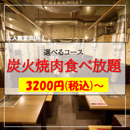 忘年会にピッタリ!50人規模の宴会も承ります!