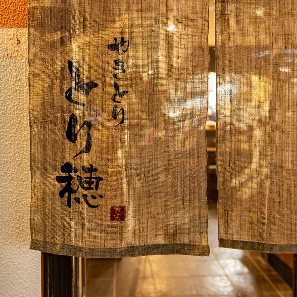 炭火　備長炭使用