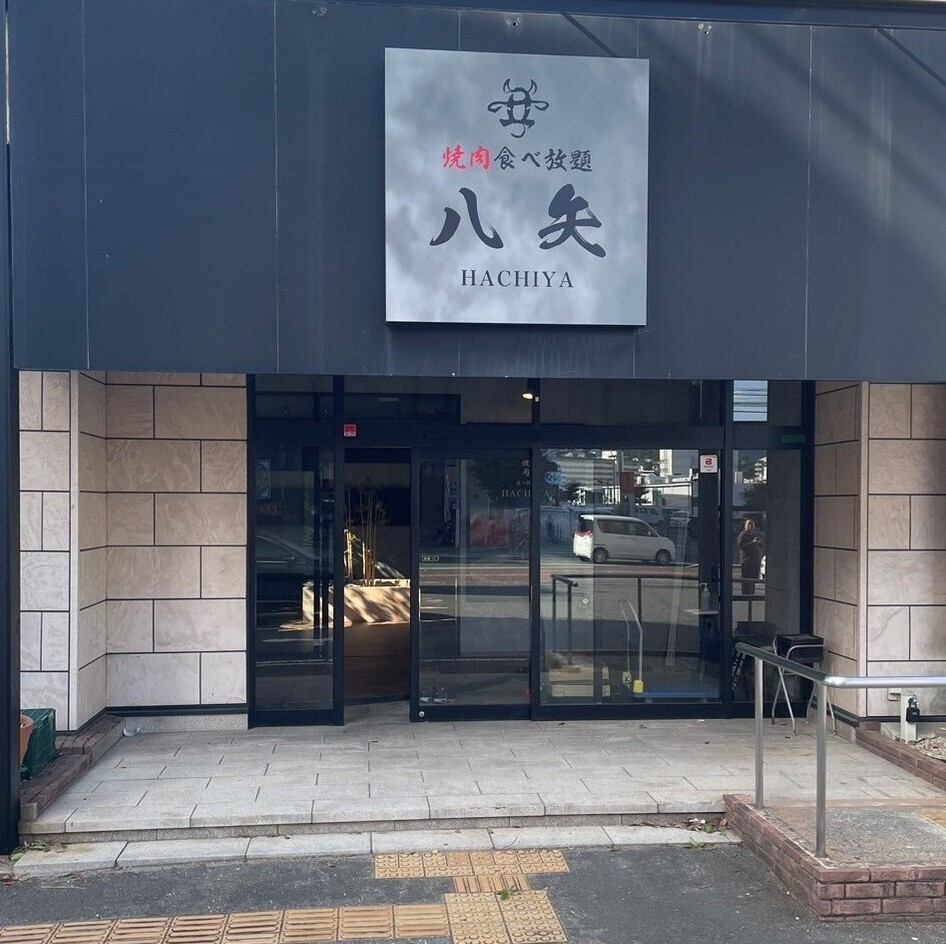 絶品！熟成肉を食べ放題でご提供◎高品質の贅沢焼肉食べ放題です☆