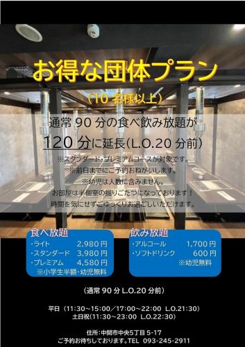 【大人数での集まりに】10名様以上の団体プラン◆ゆったり120分食べ飲み放題(L.O.20分前)で宴会を満喫