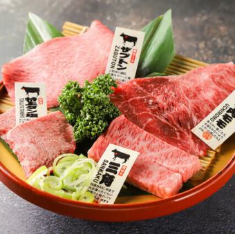 特選和牛4種盛り合わせ(120g)