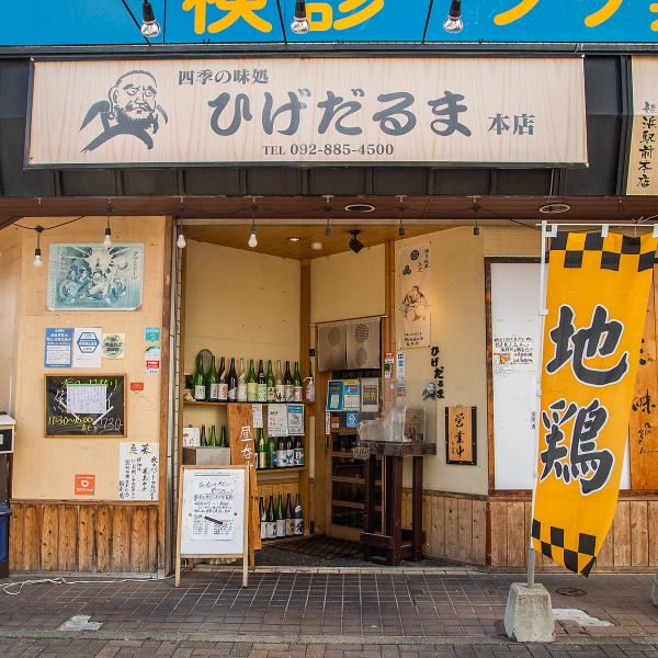 ≪1 minute walk from Meinohama Station≫ 1 minute walk from Meinohama Station (North Exit) ♪ It is a nice point that it is easy to get together near the station! Please drop in with your friends.A 120-minute all-you-can-drink banquet course is available from 4,500 yen (tax included).All the staff are waiting for your visit!