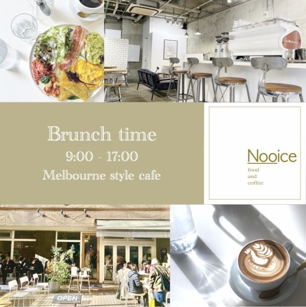 ブランチタイムは朝9時から17時です。カフェの街オーストラリア・メルボルンで人気のメニューを朝食とランチの時間にブランチタイムとしてご利用いただけます。日本ではなかなか食べられないフードや、パスタや肉料理も取り揃えており、色鮮やかなフードが皿を彩ります。セットで割引になるドリンクもお得です。