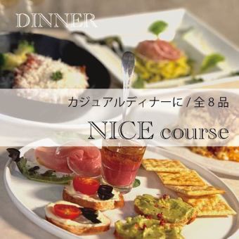 【カジュアルディナーに / コスパ◎コース】NICEコース全8品 +1400円で2h飲み放題