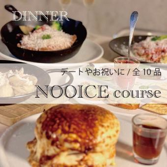 【お祝い、デート、女子会に / 人気No.1の充実コース】NOOICEコース 全10品 +1400円で2h飲み放題