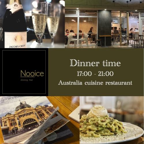 オーストラリア料理とお酒