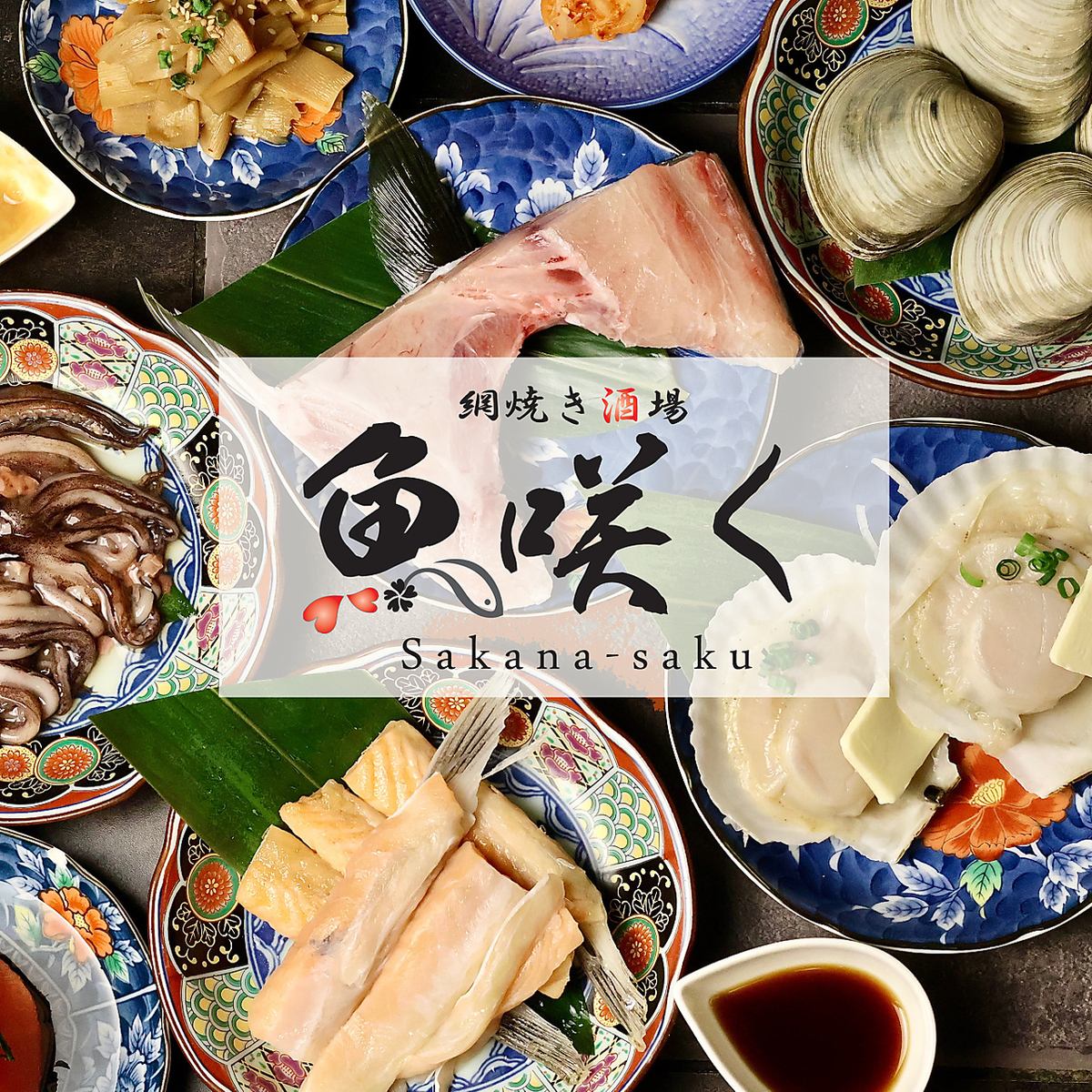 NEWOPEN♪츠다누마에서 제일 해물이 맛있는 가게!!토나베나 오반자이도 즐길 수 있습니다!!