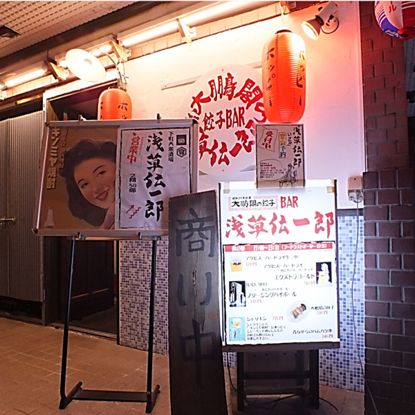 [Station Chika! 1 minute walk from Tawaramachi Station Exit 3] Convenient location of the station Chika, where the last train does not panic! It is on the 2nd floor of a coffee shop where you go straight out of the station! 〆 Asakusa / Tawaramachi / Station Chika / Izakaya / Reasonable / Gyoza / Private room / Sak drink waiting for everyone's coming to the menu!